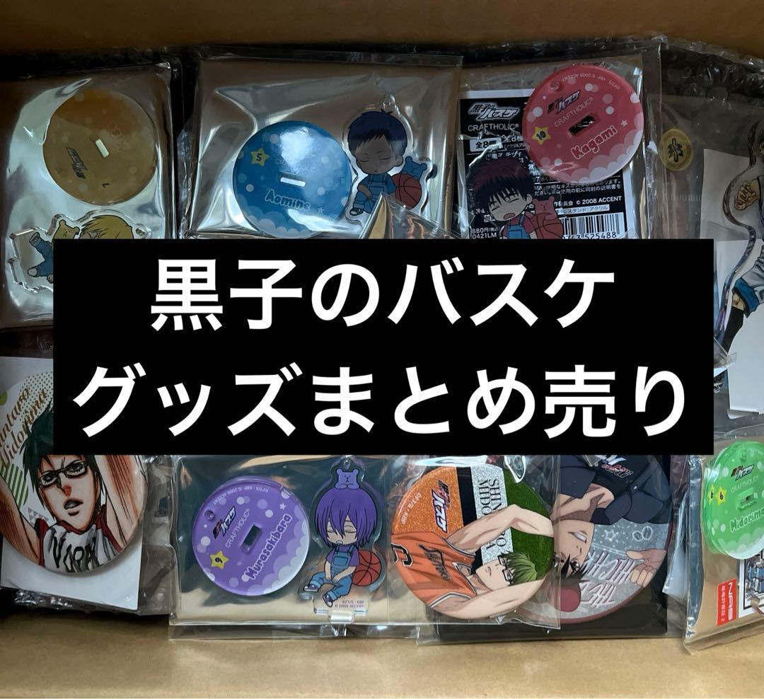 ヒプマイ オンラインくじ 簓 盧笙 零 41点セット