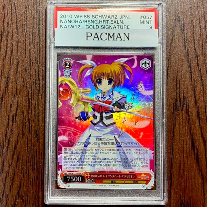 【PSA9】なのは with レイジングハート・エクセリオン（SP） ホビーステーションシングル通販店 / なのは with レイジングハート