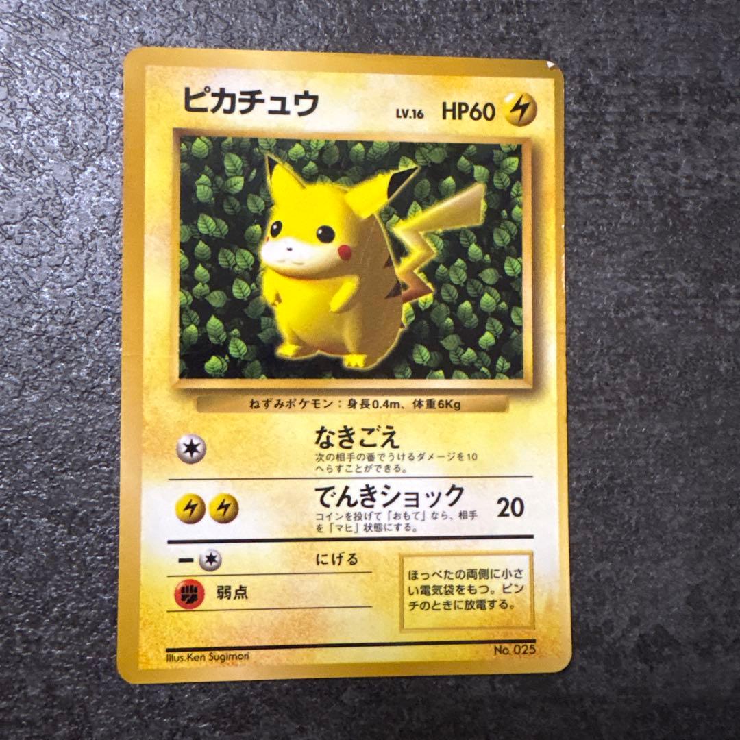 旧裏　ポケモンカード　コロコロ　ピカチュウ　　ken sugimori 光沢あり ポケカ 旧裏 ピカチュウ Lv.16 コロコロ Ken Sugimori - メルカリ