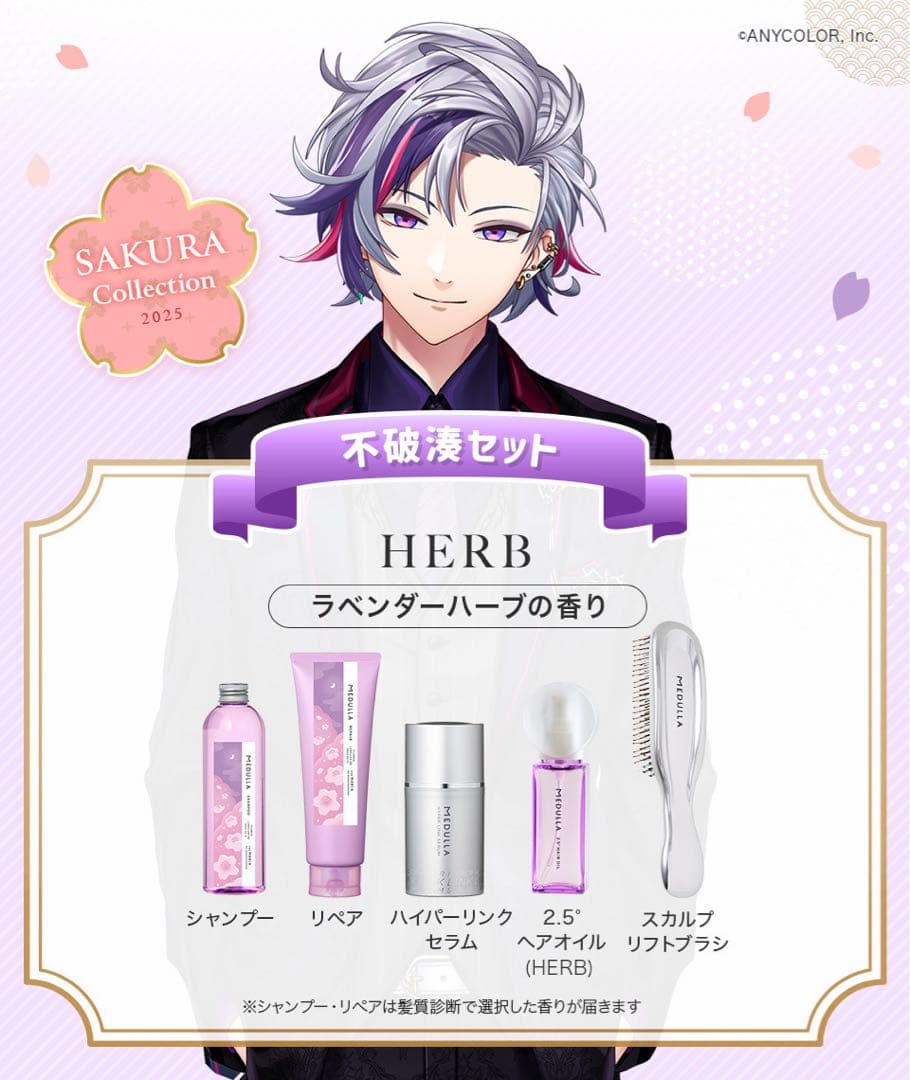 メデュラ MEDULLA にじさんじ 不破湊 にじメデュラ