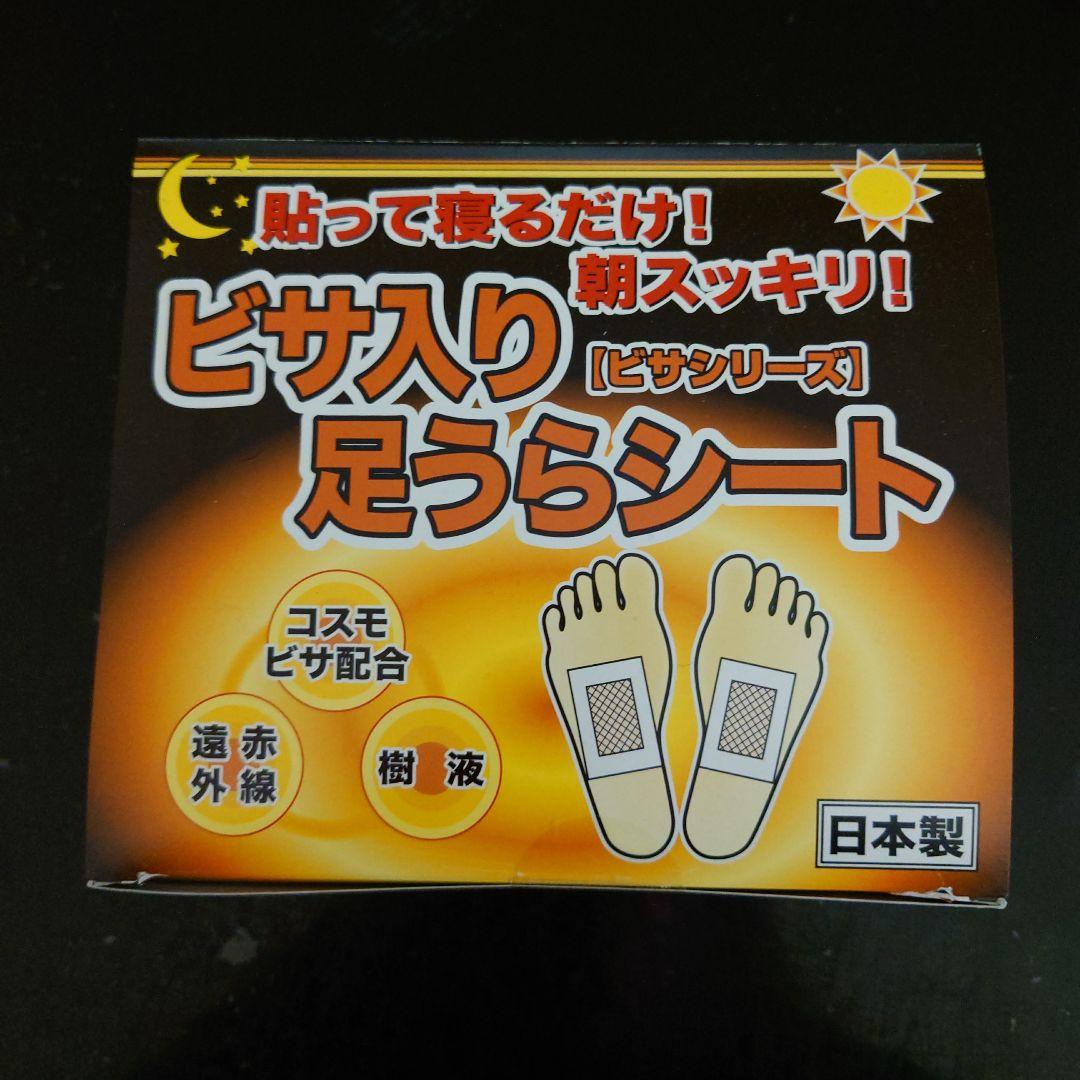 【レミントン 遠赤足うらシート 30枚入り ４箱セット】 Amazon.co.jp: 【足裏シート】 レミントン 遠赤足うらシート一体型 30
