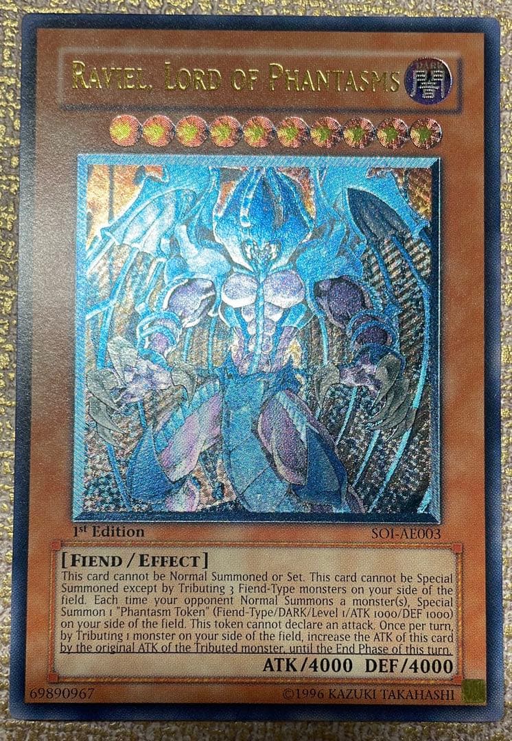 【遊戯王】幻魔皇ラビエル【旧アジアレリーフ】 ☆旧アジア☆三幻魔セット【レリーフ】{-}《コレクター向け》