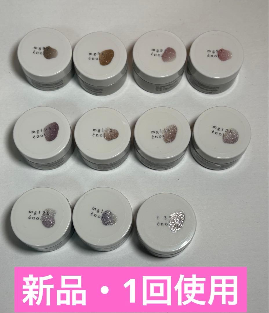 enoi マグ・フラッシュ　ジェルネイル　11点