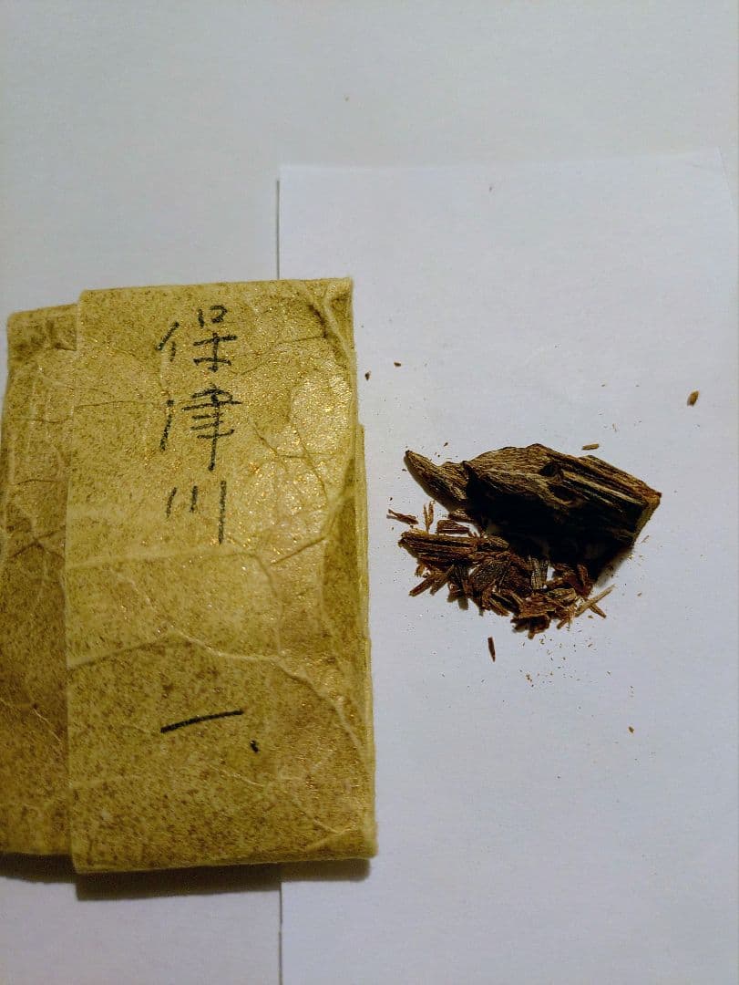 伽羅「保津川 」香木　香道