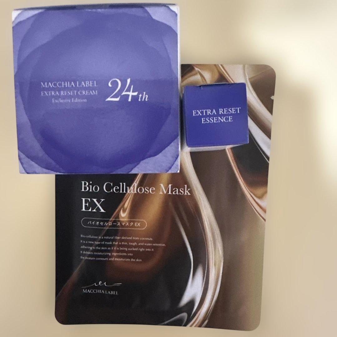 マキアレイベル　エクストラリセットクリーム24と美容液とマスクシート