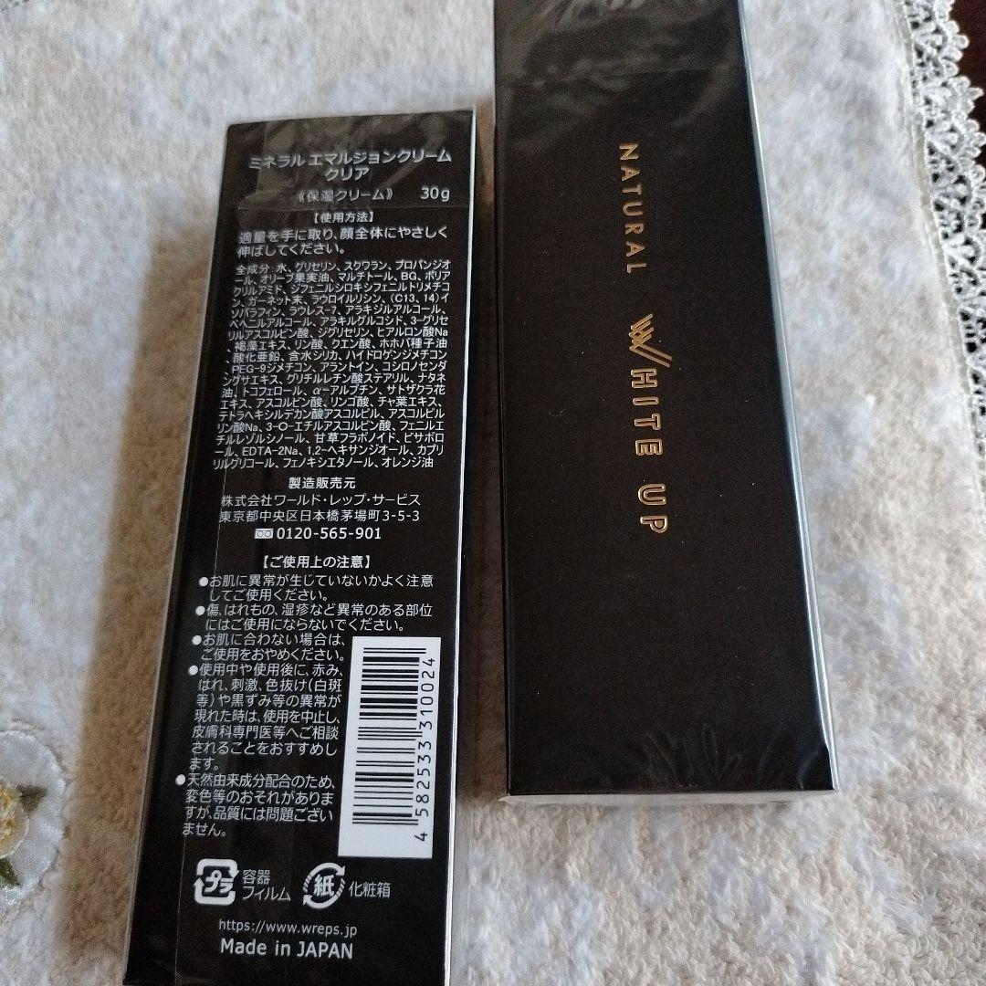 ワールドレップ ミネラルエマルションクリーム クリア30g2箱