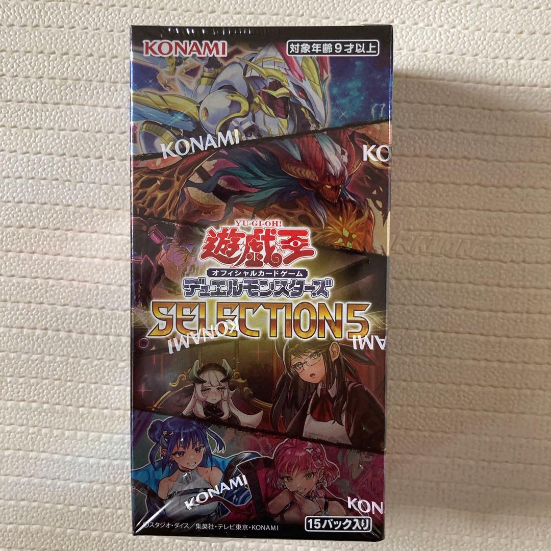 遊戯王 セレクション5 未開封シュリンク付きbox 9箱