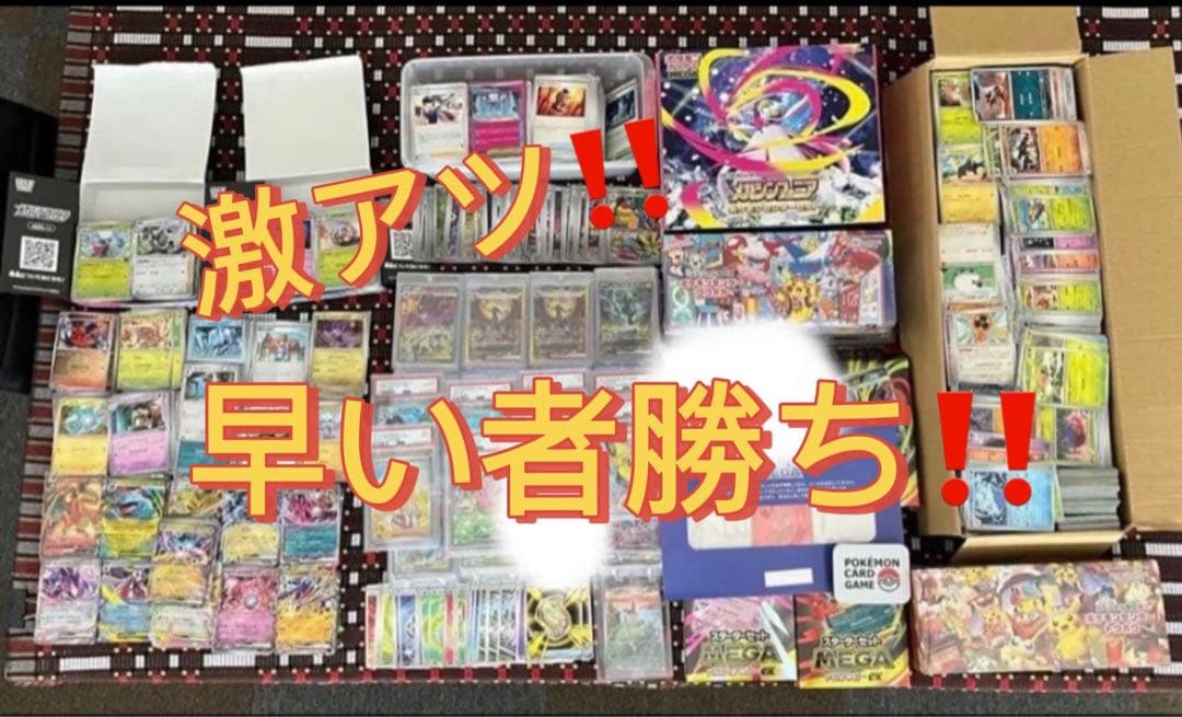 【最大値下げ‼️】ポケカ引退品‼️ １００万円以上相応‼️値下げ可能‼️ ポケカ 引退品 まとめ売り 最終値下げ - メルカリ