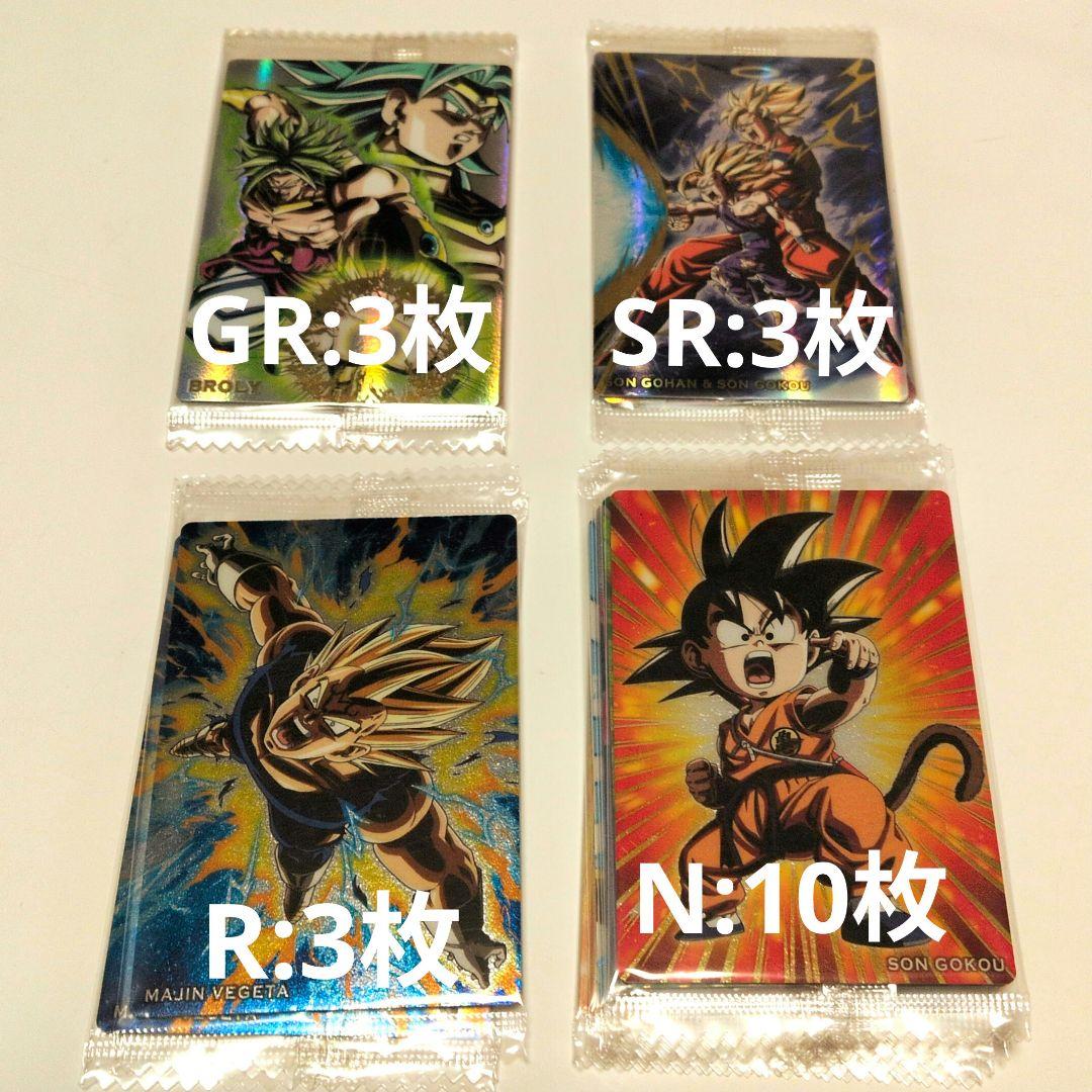 ドラゴンボールカードウエハース UNLIMITED 19枚+おまけ2枚付き