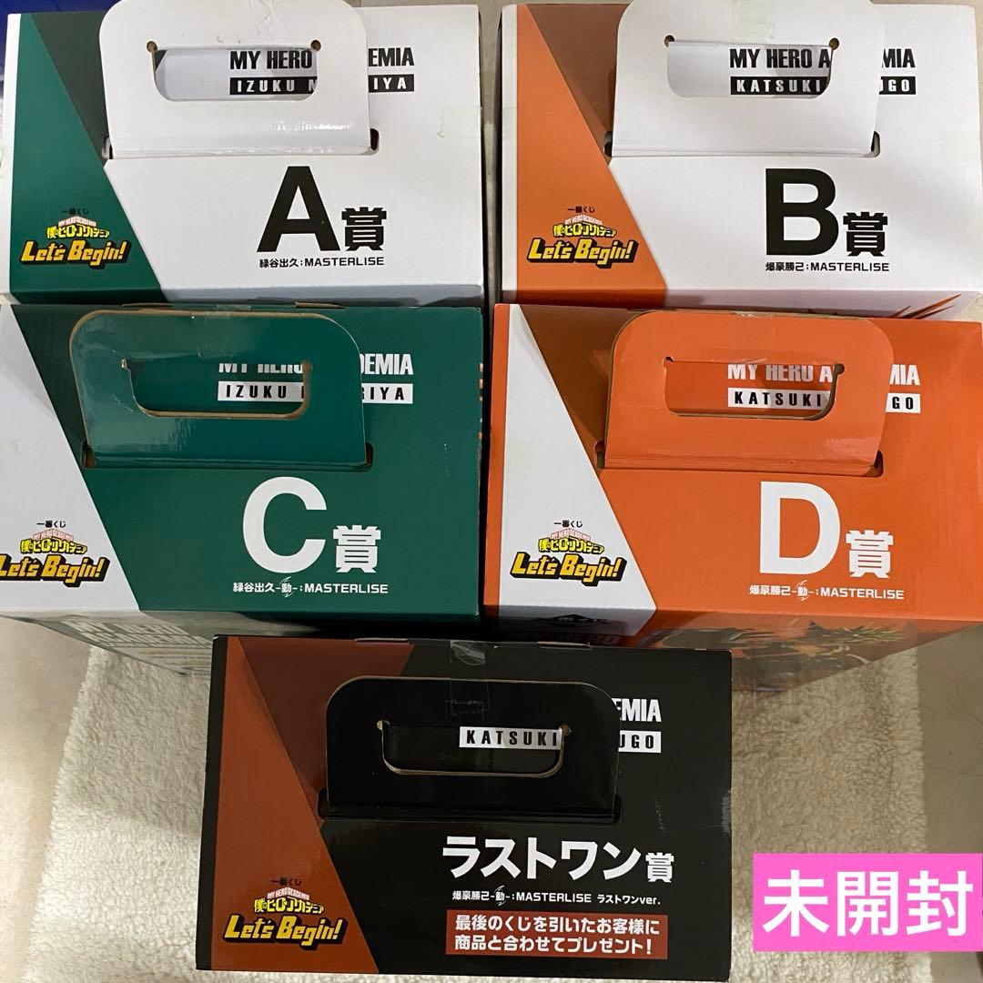 くじ フィギュア　緑谷出久 爆豪勝己　MASTERLISE