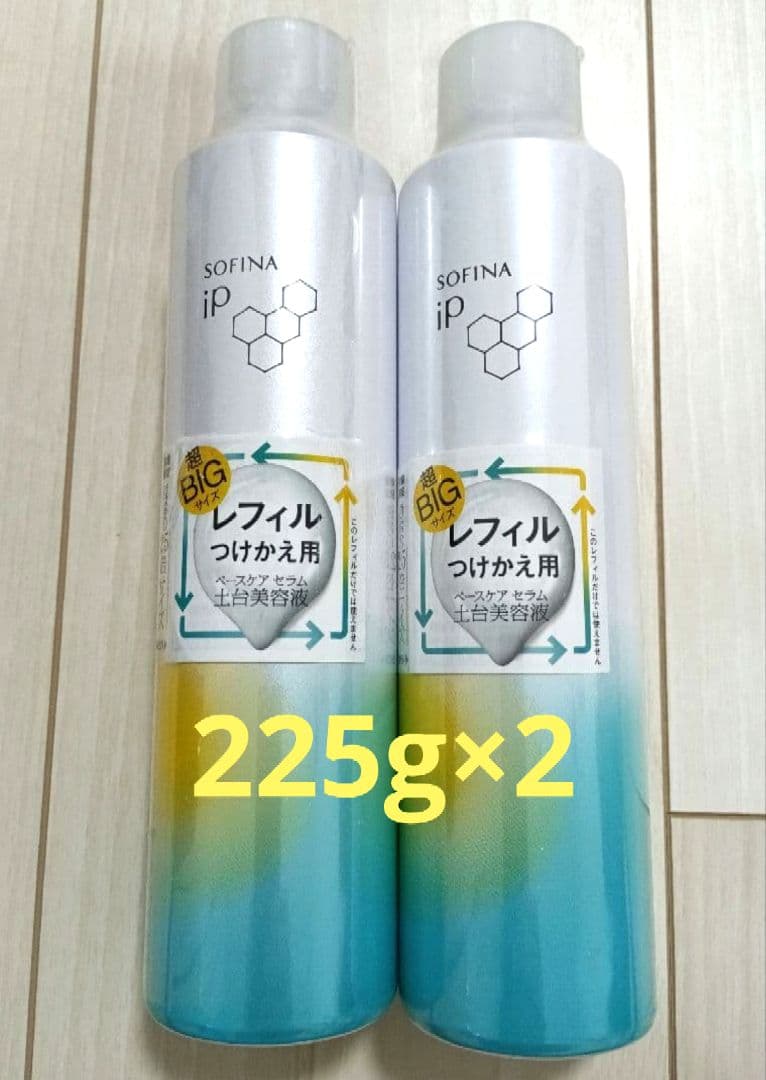 ソフィーナip ベースケアセラム 土台美容液 225g ２本