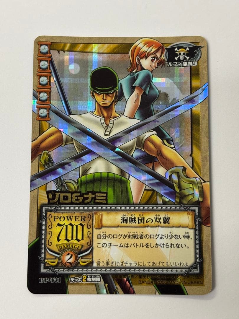 【ワンピースカード旧裏】ゾロ & ナミ BP-T01 海賊団の双翼 UR