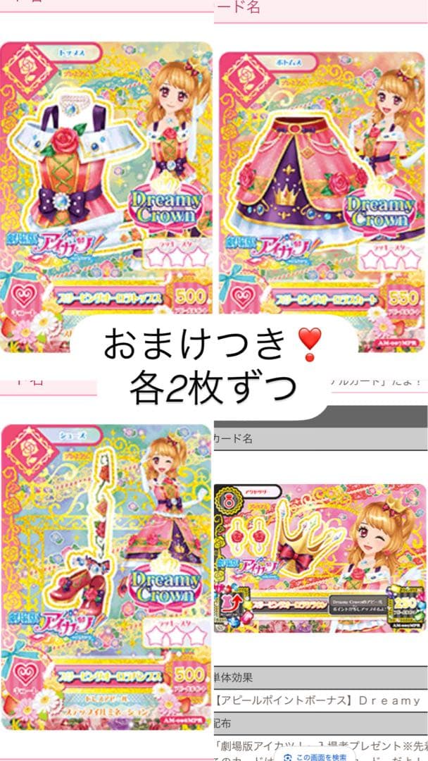 【超美品】スリーピングオーロラトップス