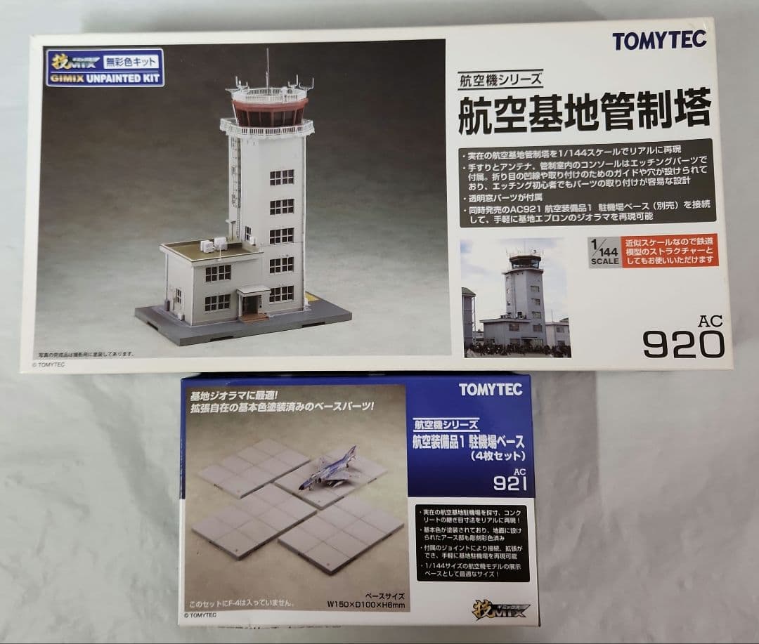 1/144 技MIX「航空基地管制塔 + 駐機場ベース」セット