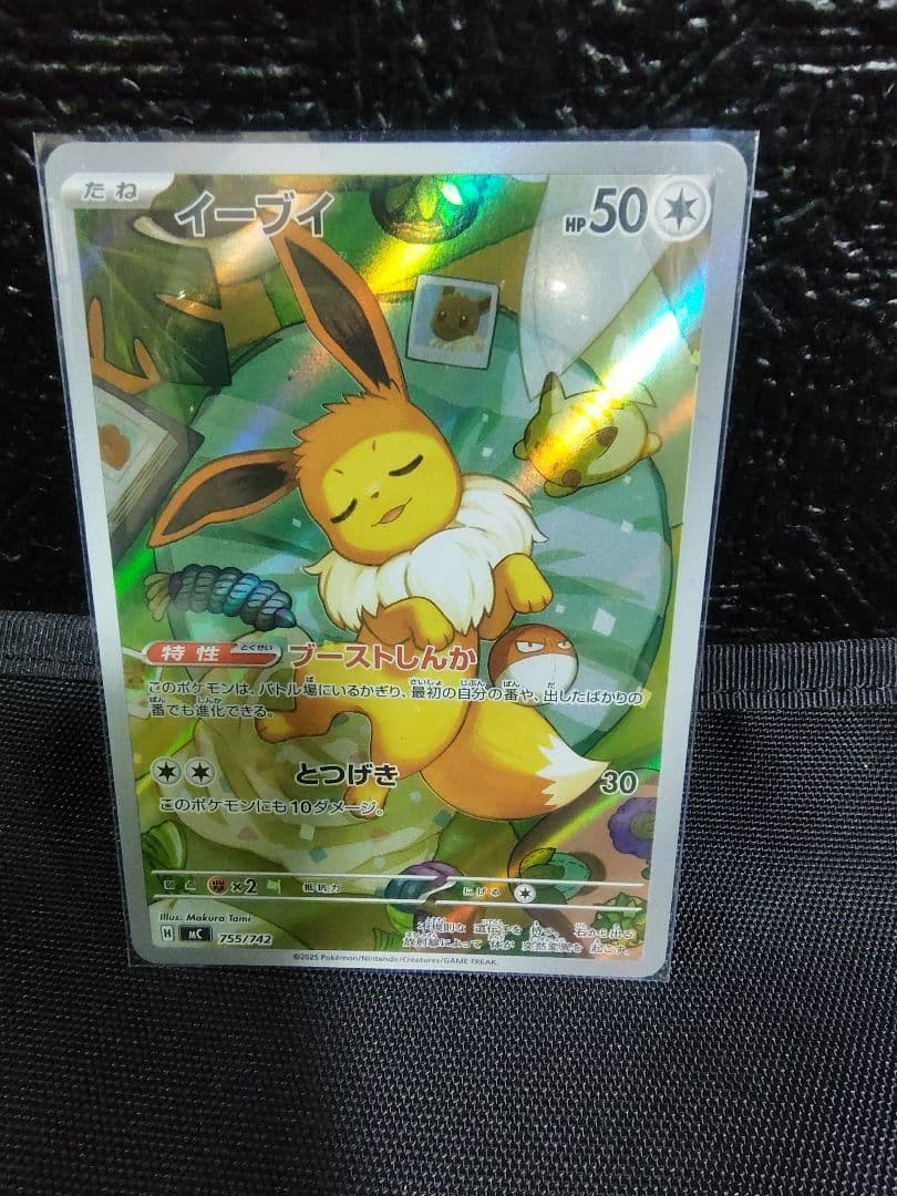 イーブイAR スタートデッキ100 040 027 086セット