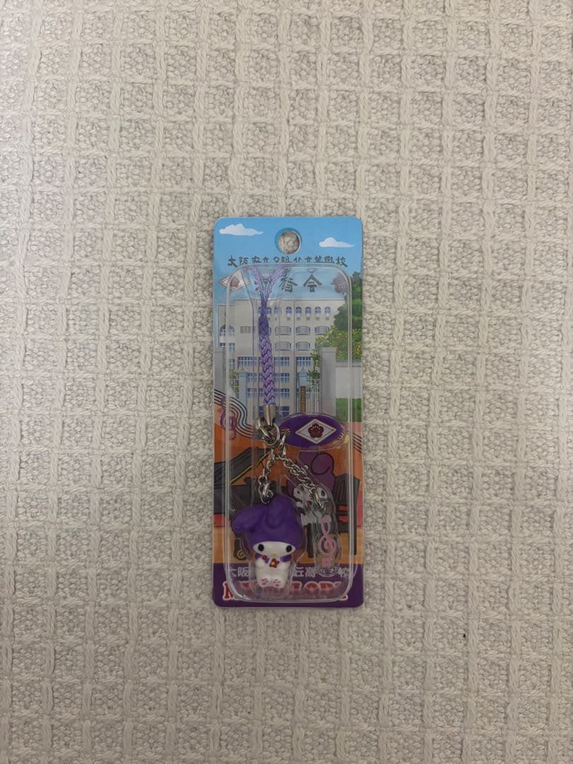 マイメロディー　ストラップ　夕陽丘