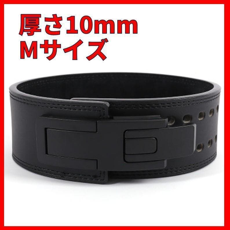 訳あり格安 パワーベルト Mサイズ 厚さ10ｍｍ レバーアクション Amazon | AZLIV レバーベルト LEX Tapered 【可動域重視レバー