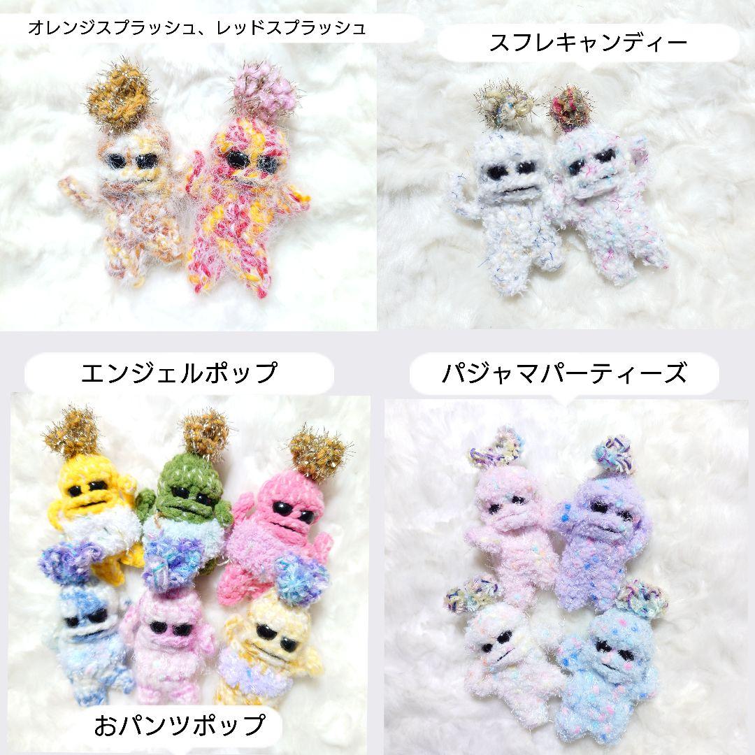 350.マンドラゴラのあみぐるみ