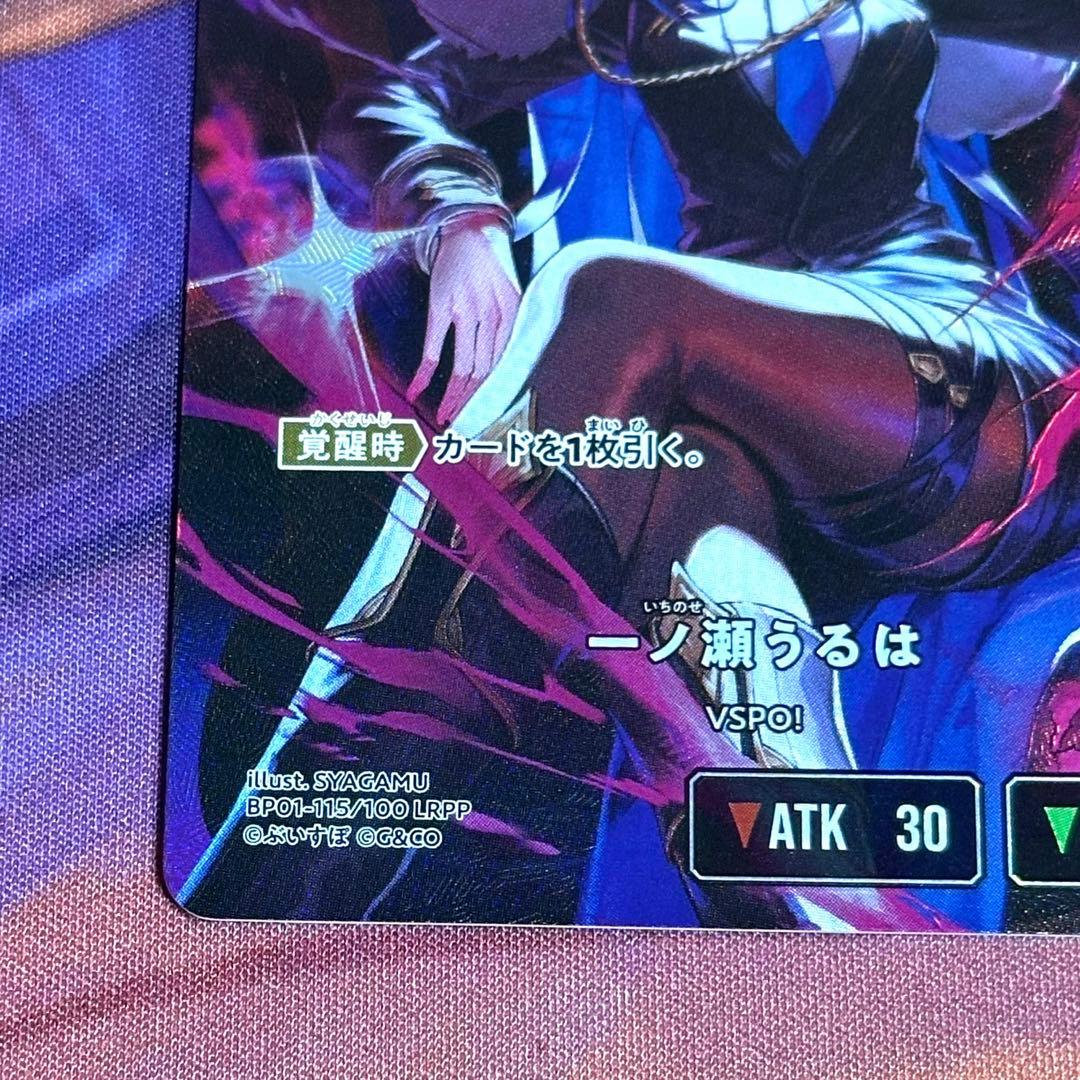 クロススターズ 一ノ瀬うるは LRPP - メルカリ