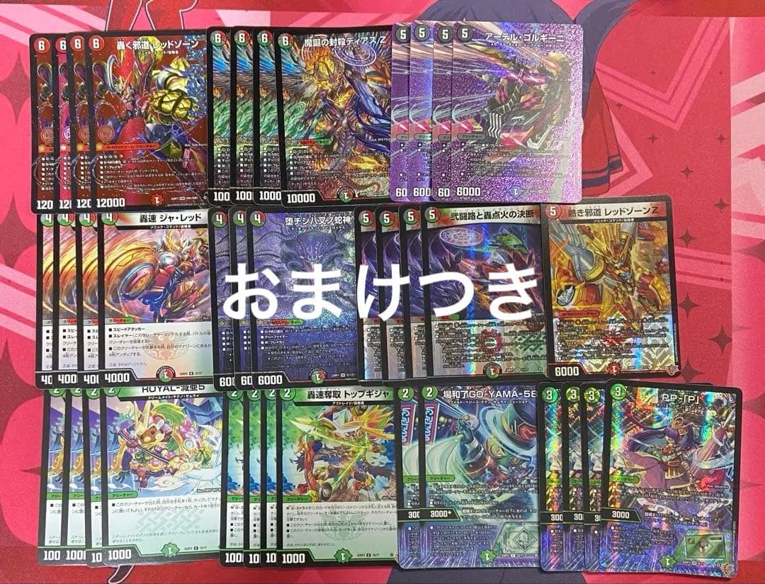 デアリバイク　デアリレッドゾーン　デッキ　調整パーツ　サプライ　シク　おまけつき 第26回アドコロ(デアリレッドゾーン調整、新カード考察回)｜アドコロ