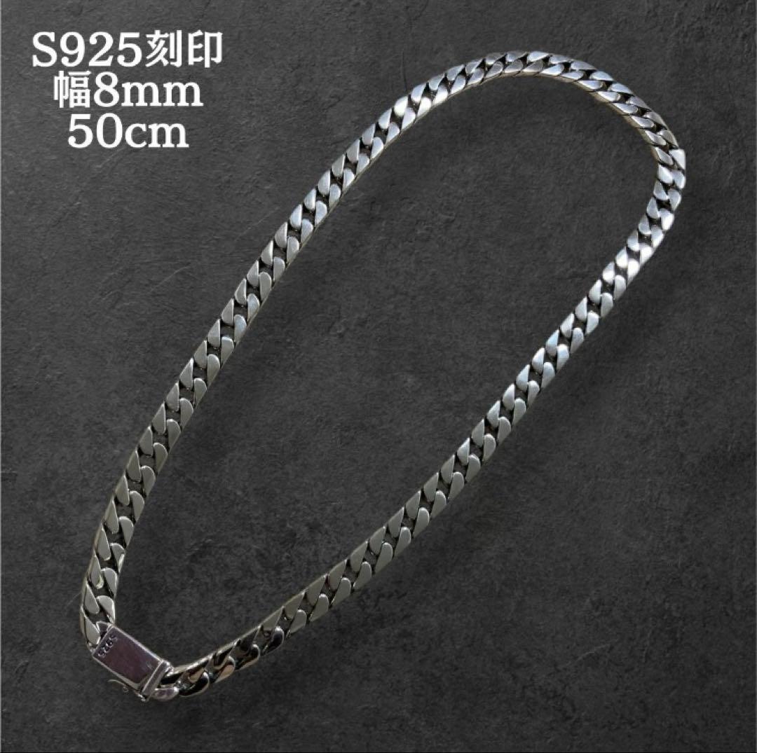 【最終値下げ】喜平 ネックレス 幅8mm 長さ50cm S925刻印 鑑定書付き
