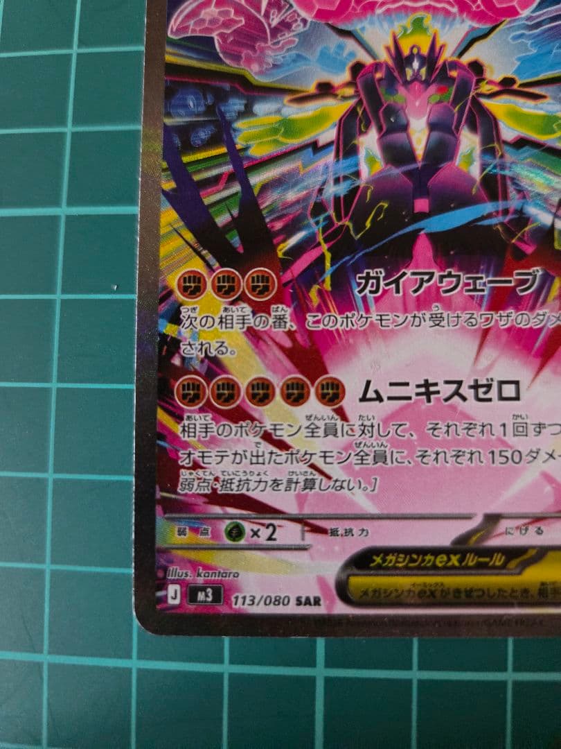 メガジガルデEX 310HP ポケモンカード - メルカリ