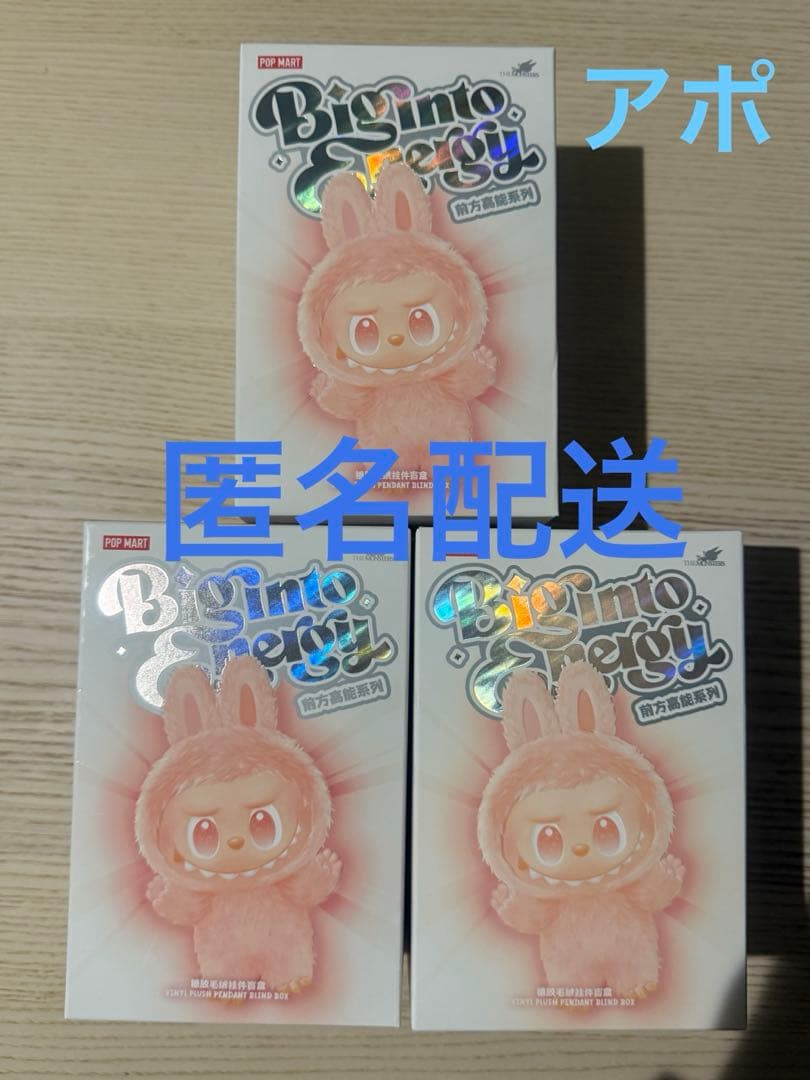 POPMART ラブブ　エナジー　正規品 新品未開封 3ピース 正規品 被りなし 】ポップマート ラブブ エナジー 3ピース 未開封