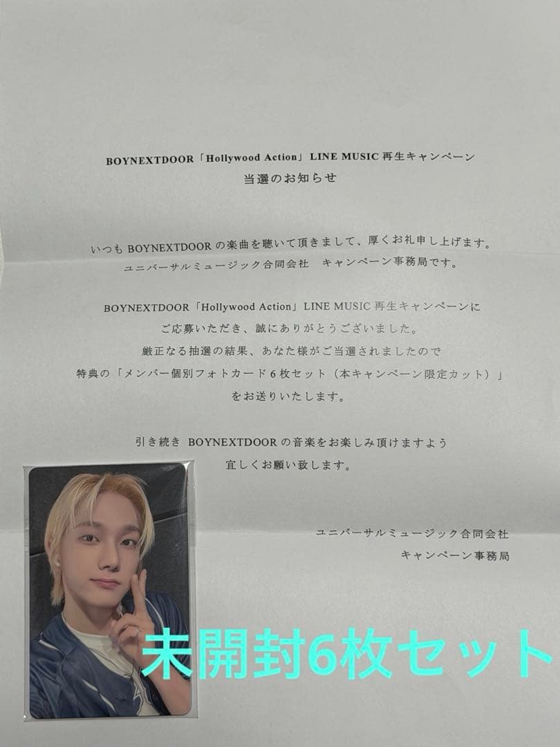 タレントカード BOYNEXTDOOR Hollywood Action line music