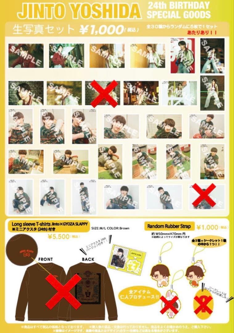 M!LK 吉田仁人 24th BIRTHDAY SPECIAL GOODS