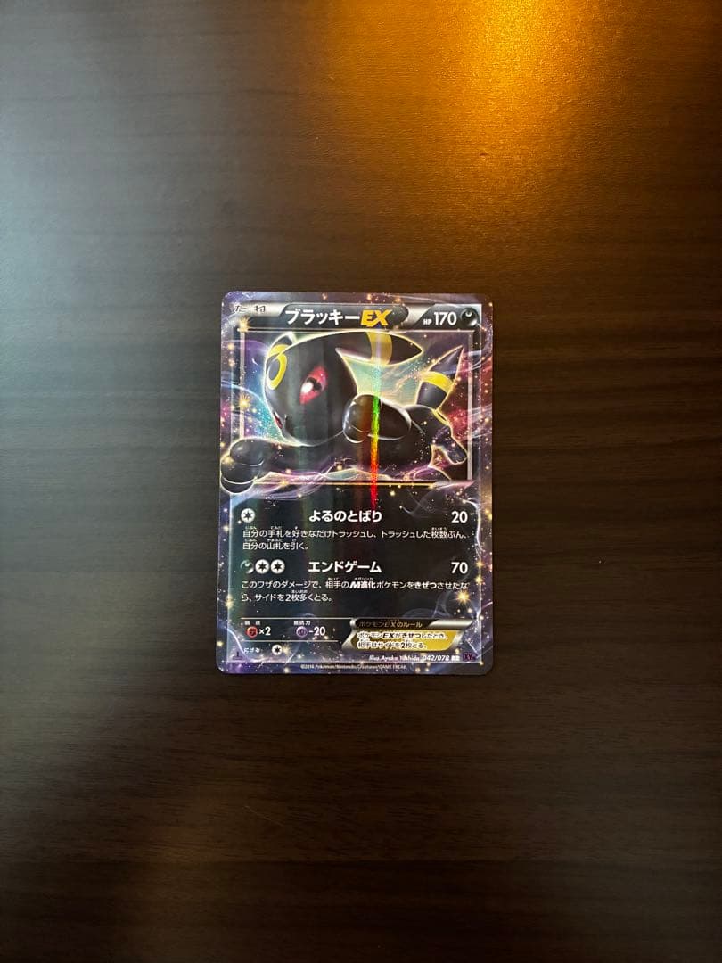 ブラッキーEX ポケモンカード ブラッキーex | ポケモンカードゲーム公式ホームページ