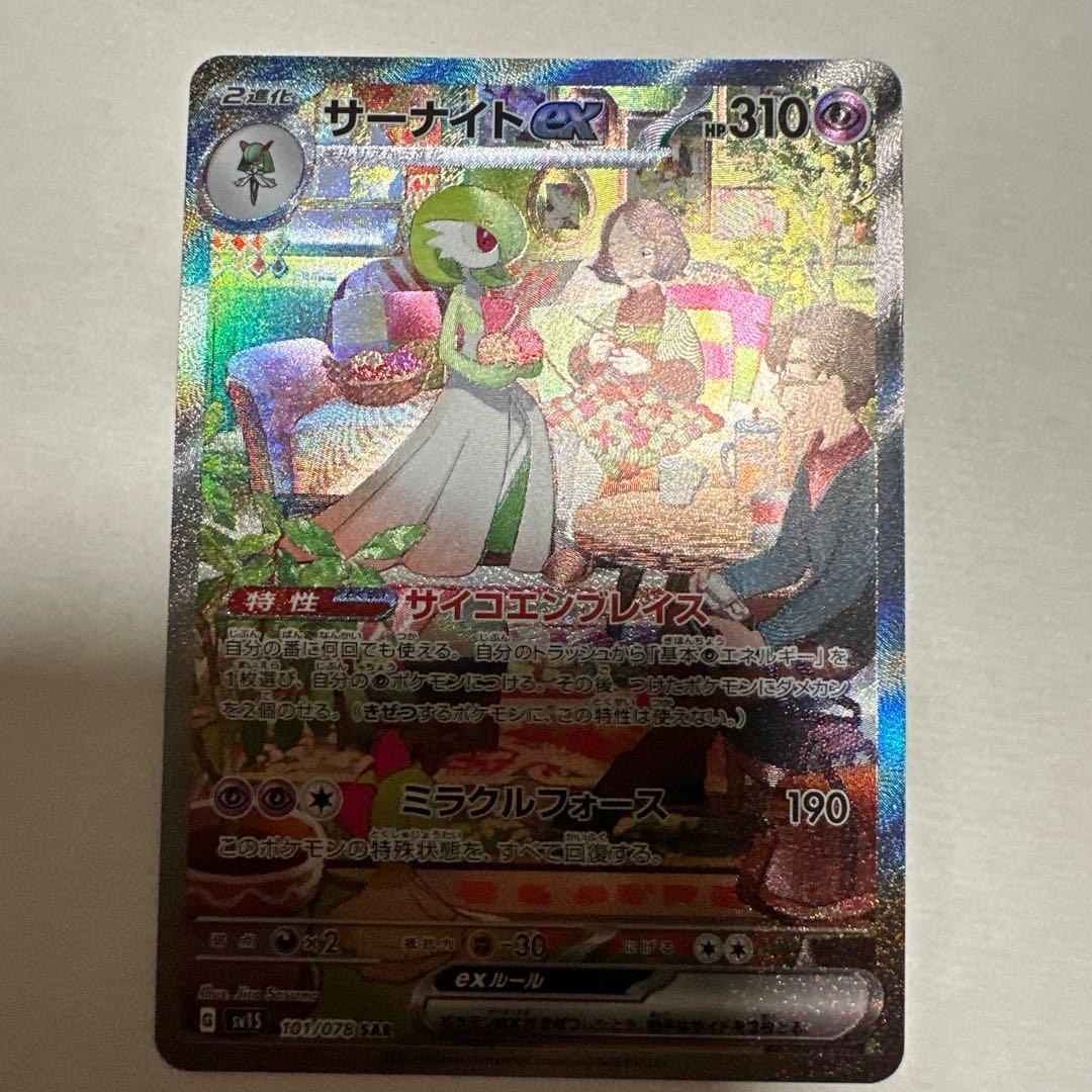 サーナイトex SAR[SV1S 101/078] | Shop at Mercari from Japan! | Buyee