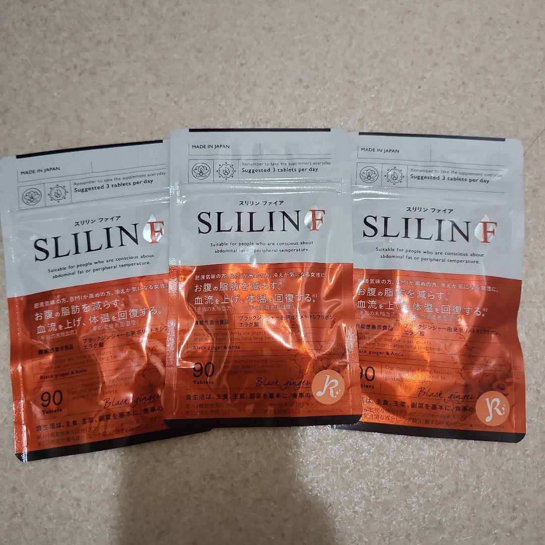 【新品未開封】スリリンファイア ダイエットサプリ 90粒×3袋