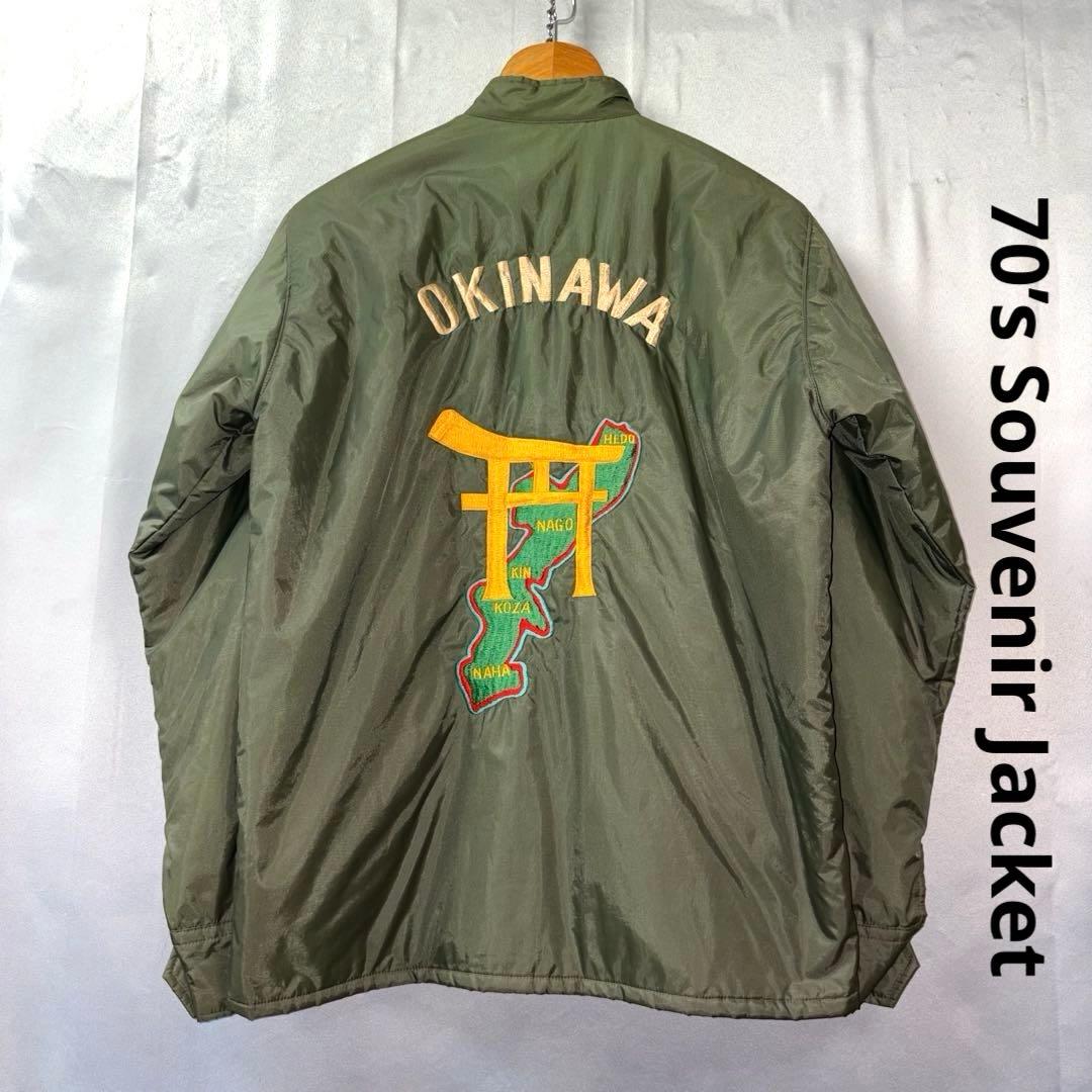 70’s Souvenir Jacket スーベニア OKINAWA 沖縄