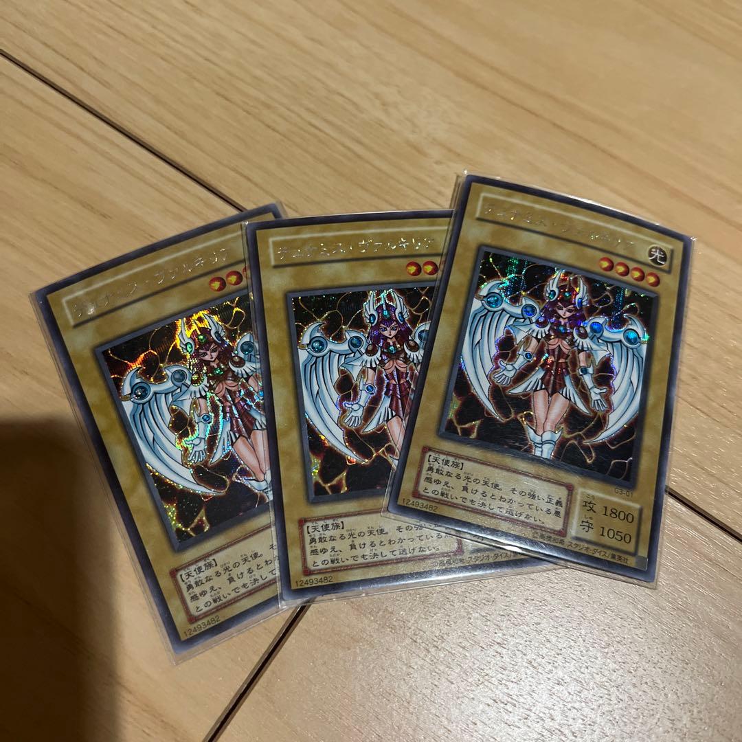 デュナミスヴァルキリア　未開封　３枚セット