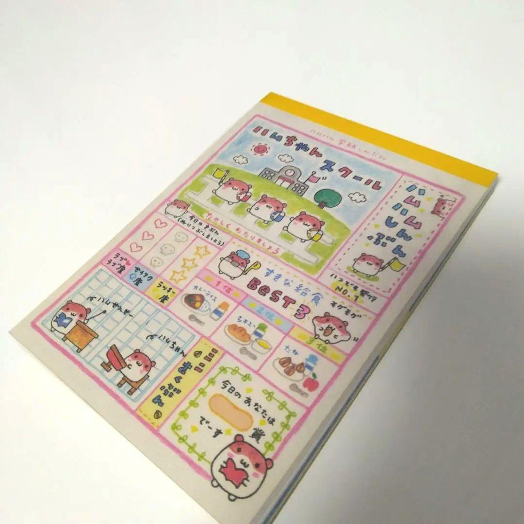 クーリア ハムちゃんスクール ハムハムしんぶん メモパッド 平成レトロ