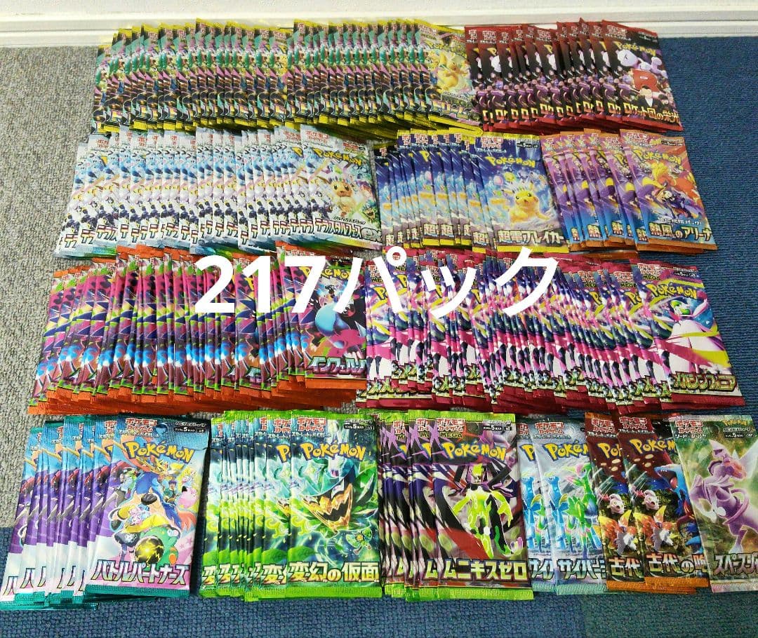 《未開封品》ポケモンカード　217パック　まとめ売り ポケカ
