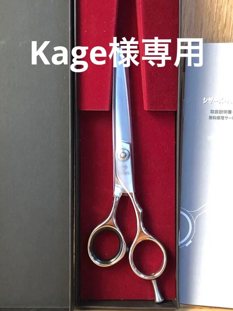 JOEWELL　東光舎　シザー　PTR-55B