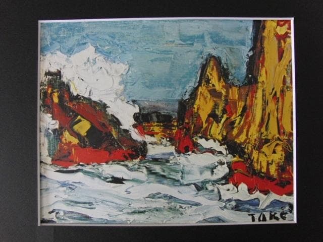 林武、【怒濤】、希少な大判額装用画集より、新品高級額装付、豪華限定版 林武の油絵｜開運！なんでも鑑定団｜テレビ東京