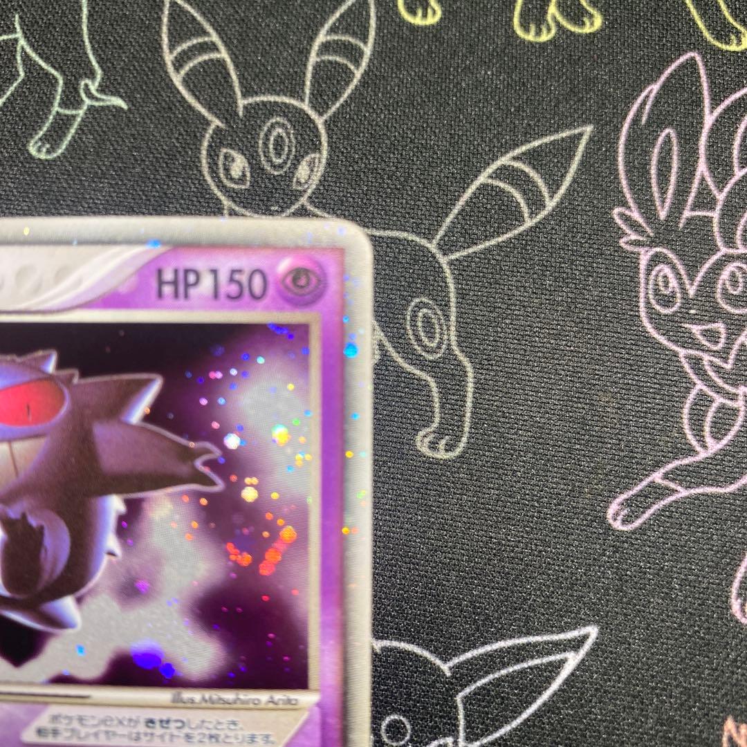 26/0284 ゲンガーex ☆ 拡張パック 伝説の飛翔 048/082 - メルカリ