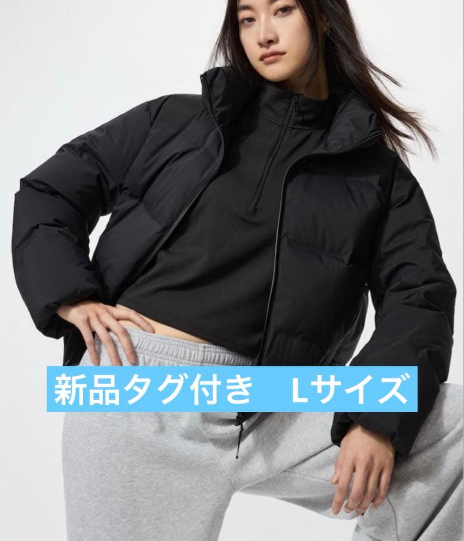新品　ユニクロ　シームレスダウンショートジャケット（L）