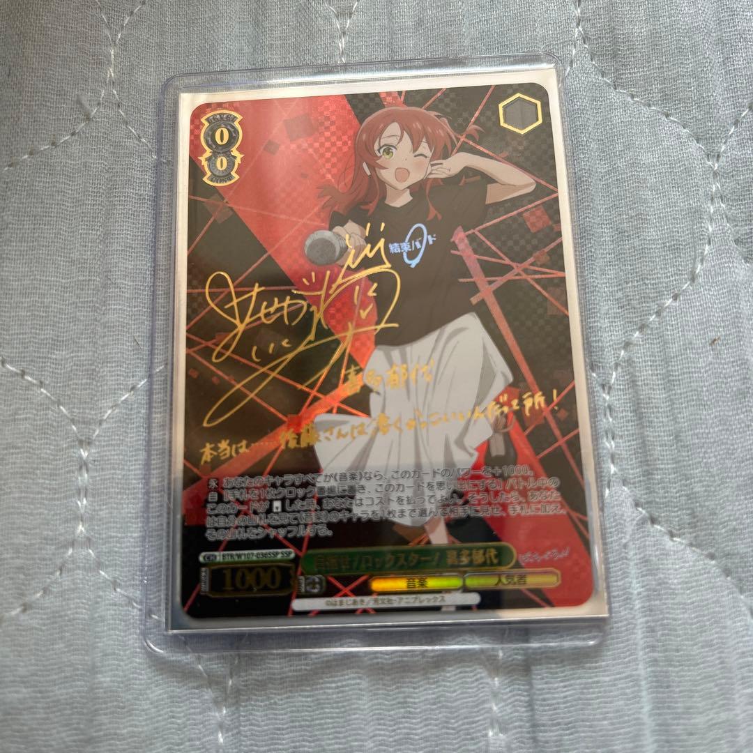 ヴァイスシュヴァルツ 目指せ！ロックスター！　喜多郁代 SSP 2026年最新】喜多郁代 sspの人気アイテム - メルカリ