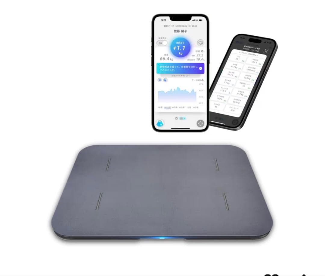【スマートバスマット】体脂肪計・体組成計 スマホ連携