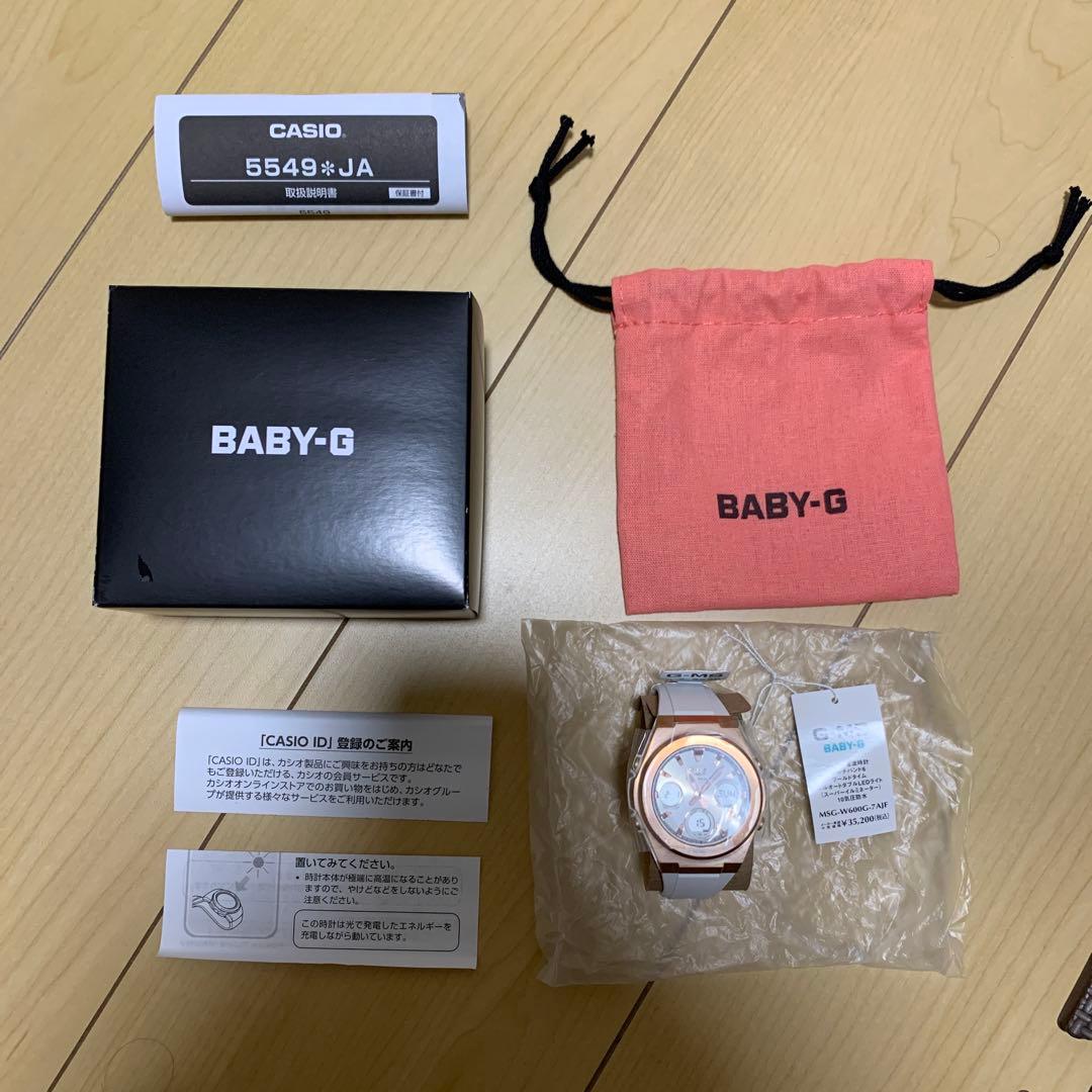 【新品】CASIO G-SHOCK Baby-G MSG-W600G-7AJF