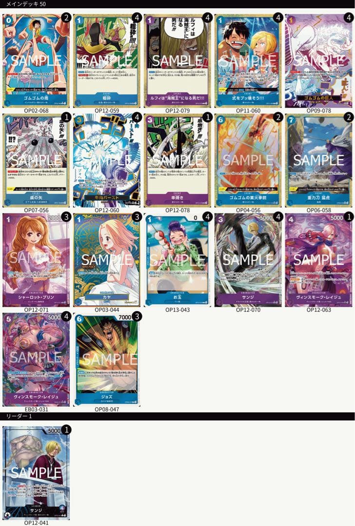 ワンピースカード　青紫サンジ　デッキ　フルパラ　パラレル　リーパラ 12弾新リーダー】青紫サンジ紹介【ワンピースカード】｜TCG攻略note