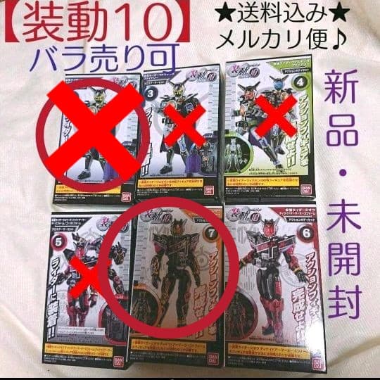 【装動10】バラ売りまとめ売 仮面ライダージオウ ウォズ ディケイド フィギュア ついにグランドジオウが降臨！食玩フィギュア「装動 仮面ライダー