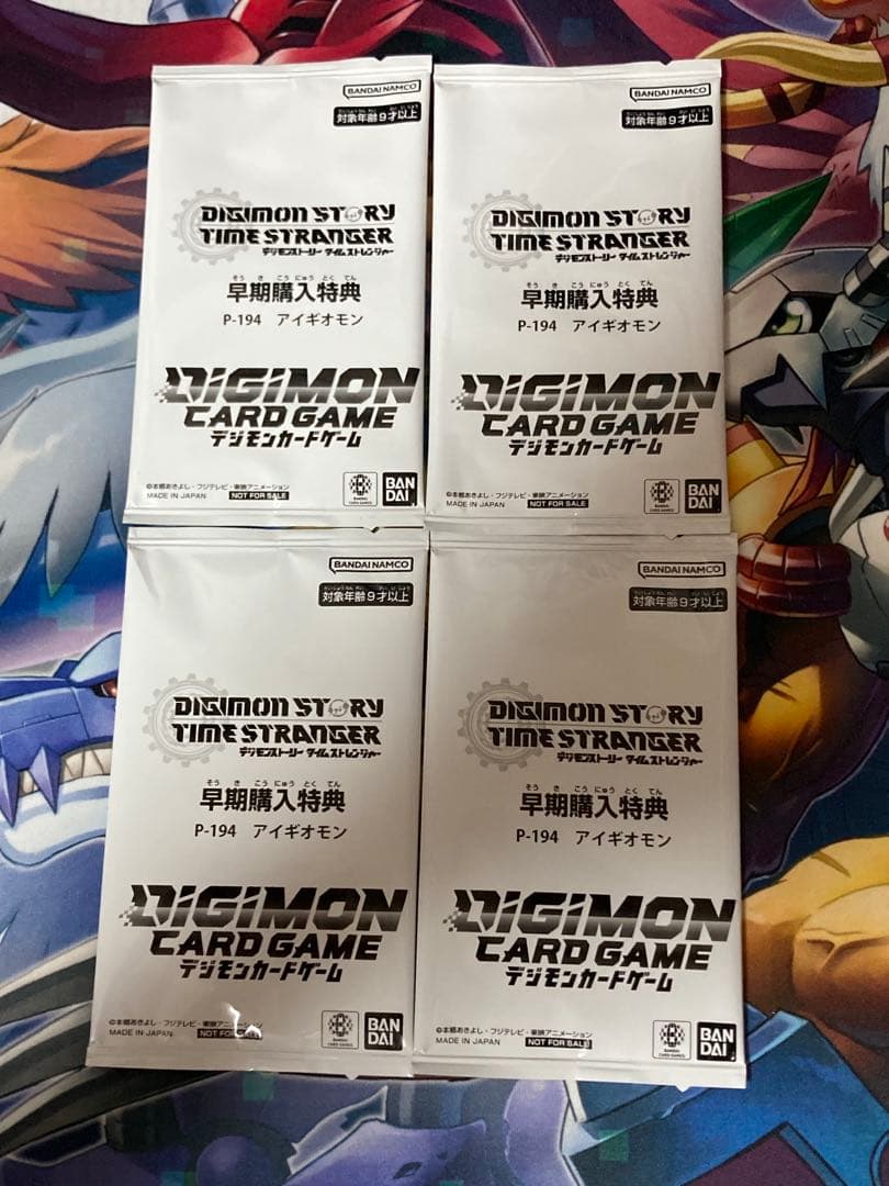 デジモンストーリータイムストレンジャー早期購入特典　アイギオモン　プロモ