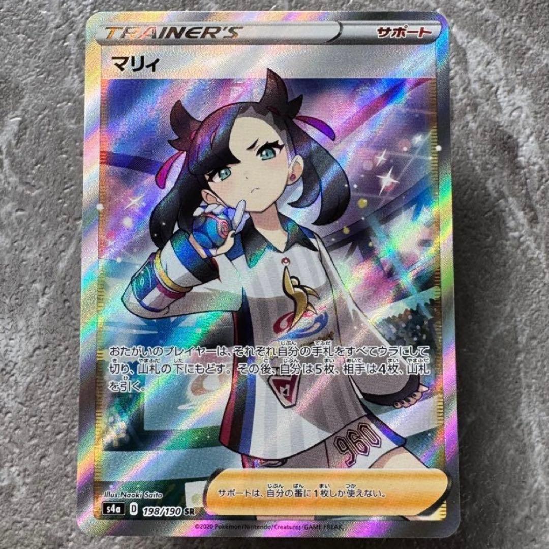 マリィ SR S4a シャイニースターV 198/190 トレーナーズ ポケカ