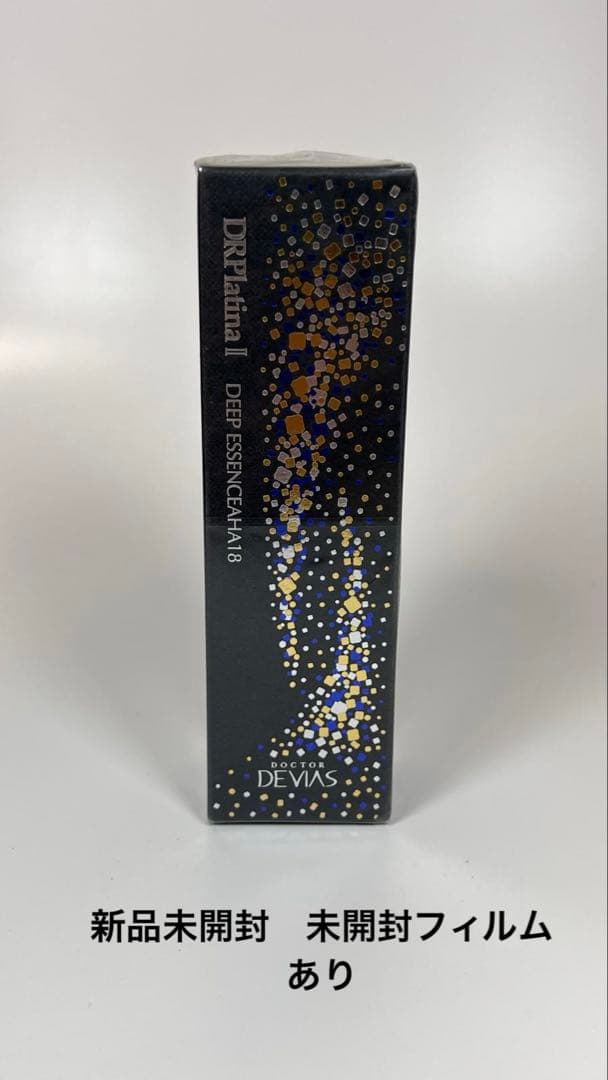 新品未開封DRドクターデヴィアス プラチナ　ディープ　エッセンスAHA18II