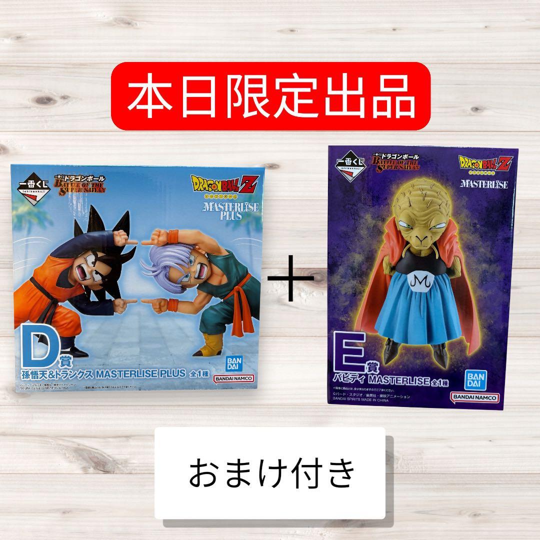 ドラゴンボール1番くじ　D賞　E賞