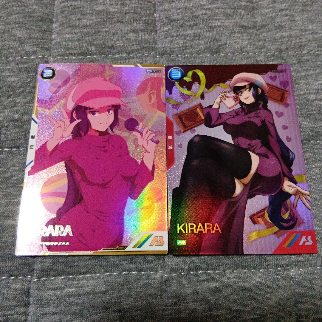 ガンダムアーセナルベース、キララ、バレンタインプロモ、キララ